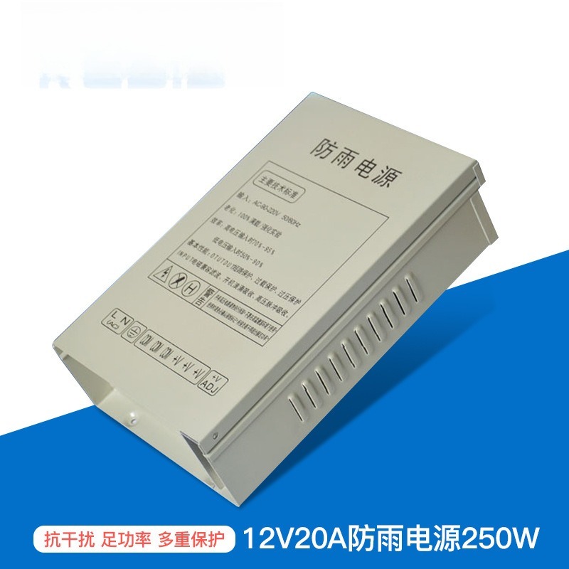 12V20A switching power supply  - Outdoor Lighting Box avis et prix