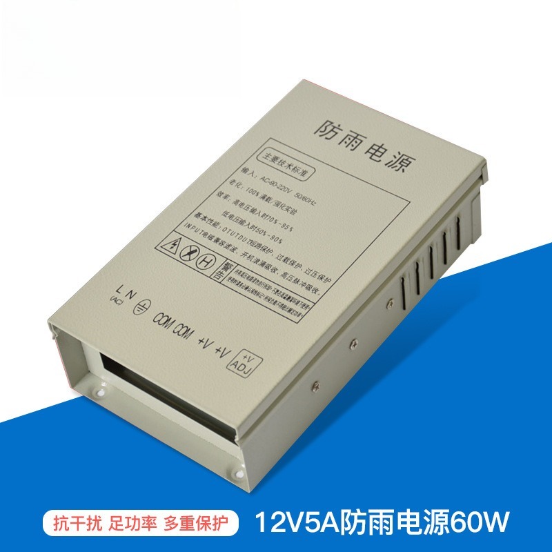 12V5A rainproof switching powe - Outdoor Lighting Box avis et prix